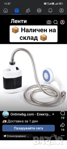 ПРЕНОСИМ КЪМПИНГ ДУШ, снимка 14 - Къмпинг мебели - 53730273