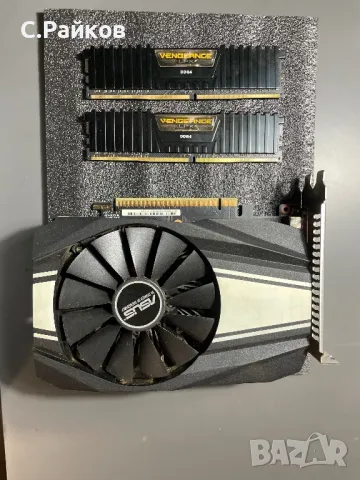 Видео карта Nvidia GeForce GTX 1660 - 6GB  RAM памет Corsair vengeance lpx 2x8GB - 2666 MHz, снимка 1