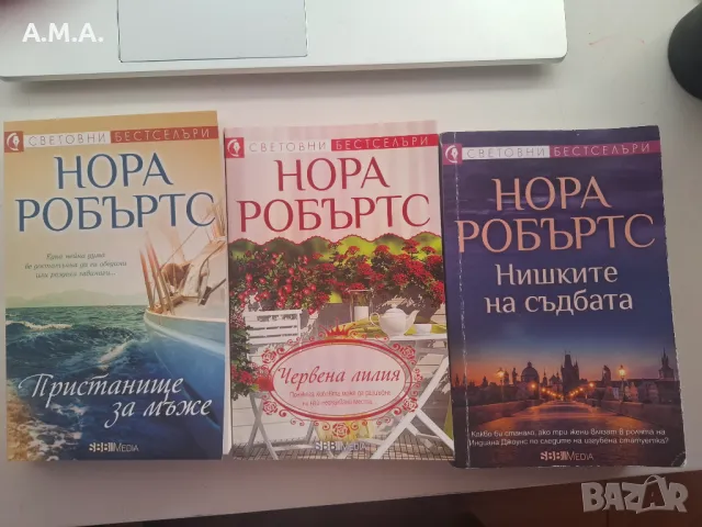 Разпродажба на книги, снимка 4 - Художествена литература - 49503405