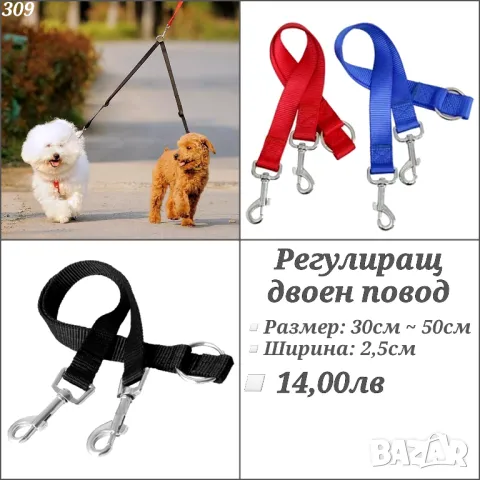 Поводи за кучета.1,5м /3м / 5м / 10м. Метален повод. Автоматичен повод. Двоен повод. Синджир, снимка 3 - За кучета - 25129178