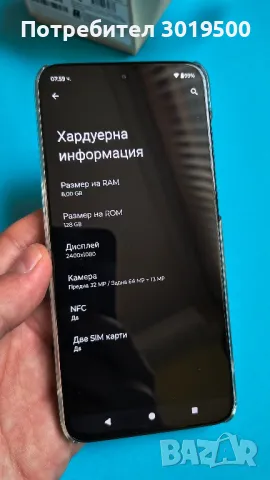 Motorola edge 30 neo 128/8 , снимка 6 - Motorola - 47243357