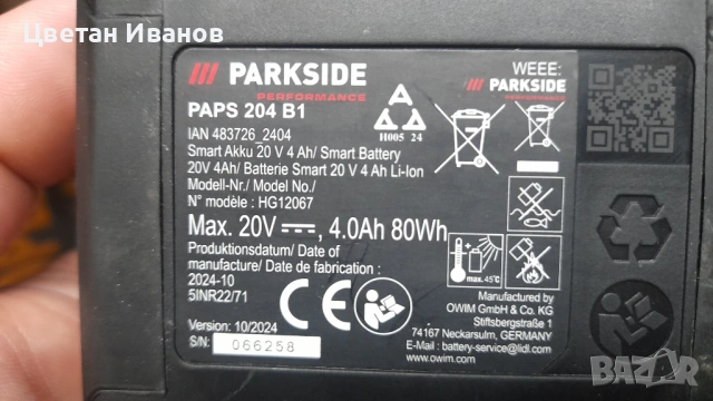 Батерии Parkside 20v - 2A/4A/4A(smart), снимка 5 - Други инструменти - 53239154