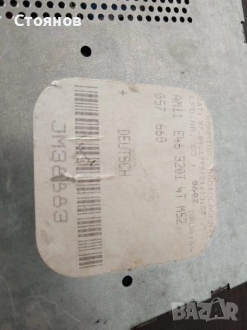 Ретро касетофони за кола Mercedes-Benz Sound 10,, BMW, BLAUPUNKT Germany, снимка 11 - Радиокасетофони, транзистори - 45022980