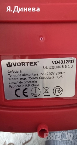 Кафеварка Vortex 750w , снимка 5 - Кафемашини - 52959174