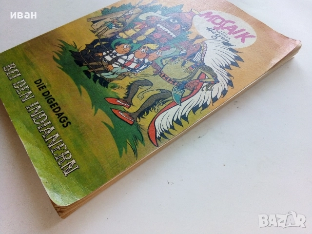 Комикс "Mosaic: Die digedags - Bei den indianern" - 1982г., снимка 9 - Списания и комикси - 52182886