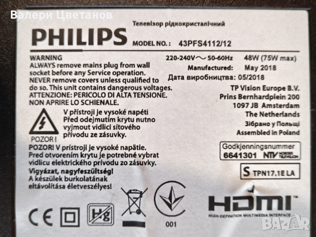 PHILIPS 43PFS4112/12 части 