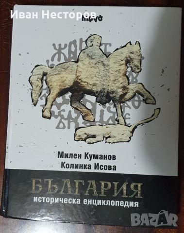 Книги , снимка 13 - Други - 46601172