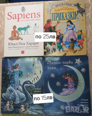 Детски книжки с твърди корици и прекрасни илюстрации , снимка 6 - Детски книжки - 45568845