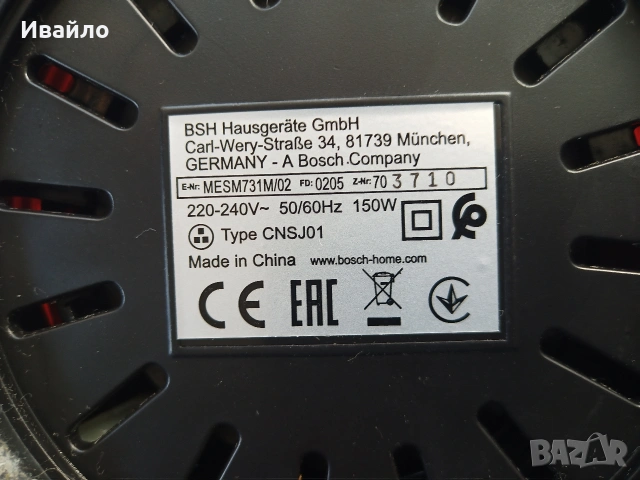 bosch сокоизтисквачка mesm731m, снимка 5 - Сокоизстисквачки и цитрус преси - 53394787