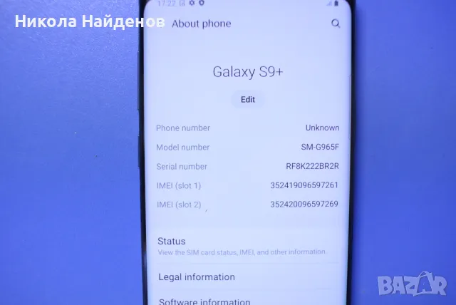 Samsung S9+ 160 лв., снимка 5 - Samsung - 49378348