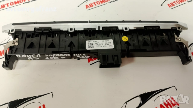 8V0925301B ПАНЕЛ ЗА AUDI A3 , снимка 2 - Части - 53200851