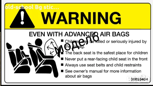 Автомобилни 'Airbags' Стикери, снимка 9 - Аксесоари и консумативи - 49626370