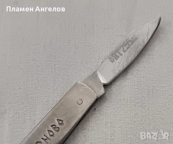 Старо българско сгъваемо ножче ключодържател. , снимка 6 - Антикварни и старинни предмети - 52427643