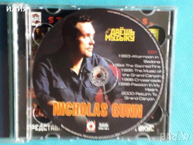 Nicholas Gunn 1993-2007(13 albums)(2CD)(New Age,Ambient)(Формат MP-3), снимка 3 - CD дискове - 45687231