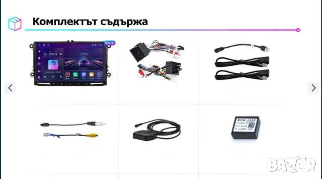 9" 2-DIN мултимедия с Android 13 за Volkswagen , SEAT , Skoda, снимка 5 - Аксесоари и консумативи - 46620294