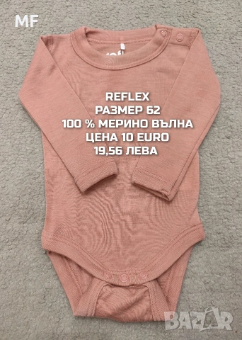 МЕРИНО ВЪЛНЕНИ ПРЕДЛОЖЕНИЯ ЗА БЕБЕТА , снимка 14 - Комплекти за бебе - 53567959