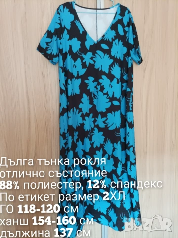 Дълга лятна рокля , снимка 5 - Рокли - 54003926