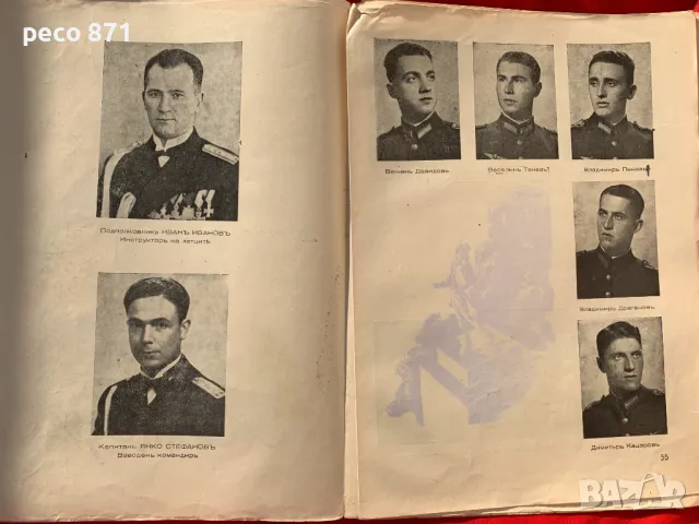 Роднна стряха Юбилеен брой на 63 випуск 1944 г., снимка 8 - Списания и комикси - 47500672