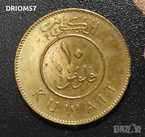 Монети Кувейт - 2 бр. [2005]