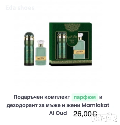 Дамски арабски парфюми, снимка 5 - Дамски парфюми - 53574292