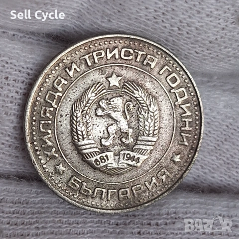 ✅ЮБИЛЕЙНИ 50 стотинки 1981 г. - 1300 г. БЪЛГАРИЯ❗, снимка 2 - Нумизматика и бонистика - 54267515