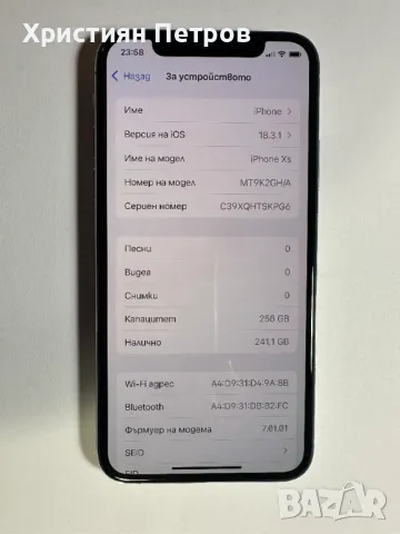 КАТО НОВ !!! iPhone XS - БЯЛ - 256GB - Отключен - 100% БАТЕРИЯ !!!, снимка 3 - Apple iPhone - 49232229