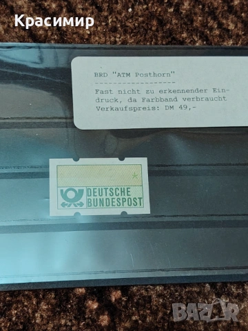 АТМ Posthorn 1981. , снимка 8 - Филателия - 53479997