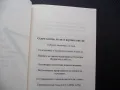 7 ключа, за да събудим жизнената си сила Цветанка Шопова жизнена сила, снимка 2