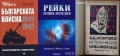 Византия;История на Средновековния свят;Древна история;Съвременна.Военна.Оксфордска история, снимка 3