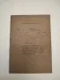 БДЖ Инструкция за работа със сигнализациите, централизациите и блокировките /ИЦБ/ (1977, 1991) , снимка 5