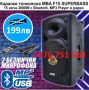 Нова MBA F15 ULTRA LUX 5000w с 2 микрофона Караоке Колона с акумулатор, снимка 9