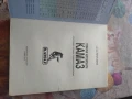Книги за камаз, снимка 3