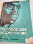 Седем книжки - библиотека за работника. , снимка 6