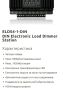 Димерна станция. ELDS4-1-DIN
DIN Electronic Load Dimmer Station, снимка 3