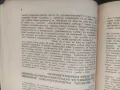 Продавам Списание " Трезвеност " 1930-31; 1931-32;1932-33, снимка 7