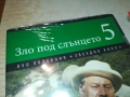 ЗЛО ПОД СЛЪНЦЕТО ДВД 2409251208, снимка 6