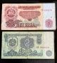 Български банкноти от социалистическата епоха 1974 г. - 2 и 5 лева, снимка 2