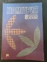 Учебник по Геометрия за 8 клас, снимка 1