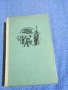 Юрий Трифонов - Утоляване на жаждата , снимка 2