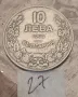 10 ЛЕВА 1930, снимка 1