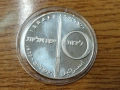 Израел 10 лири 1972 СРЕБРО, снимка 1