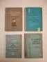 Задачи и курсово проектиране по теория на механизмите и машините - Колектив, снимка 1