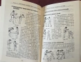 Бойни техники по ушу - илюстриран справочник / Боевые приемы ушу, снимка 9