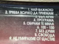 Оригинални аудио касетки на група Контрол , снимка 11