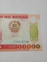МОЗАМБИК БАНКНОТА 100000 МЕТИКАЛА 1993 Г , снимка 4