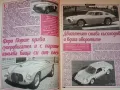 Списание Автомобили 2001, снимка 2