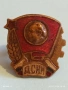 Соц значка на Димитровския съюз на народната младеж за КОЛЕКЦИЯ 52791, снимка 3