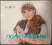 Поли Паскова - Колекция от дискове , снимка 2
