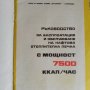 Ръководство за нафтова печка, снимка 3