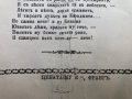 календар за 1875/1986г. - РЕПРОДУКЦИЯ, снимка 12